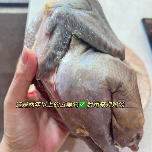 【精品五黑鸡母鸡山林散养两年以上】砂锅伴侣鸡汤清澈不浑浊口感紧实不柴（处理后每只净重1.75~2.1斤） 商品图6