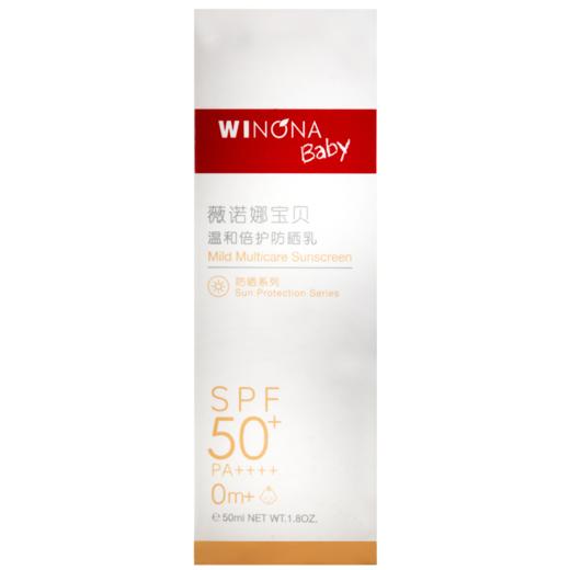 薇诺娜宝贝温和倍护防晒乳SPF50+PA++++  【50ml】云南贝泰妮 商品图1