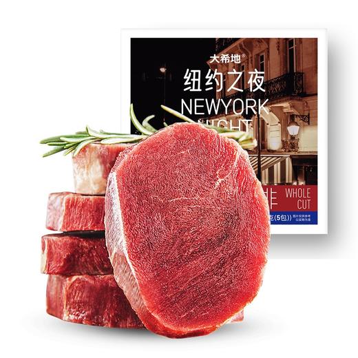 大希地 国产菲力整切调理牛排套餐共700g（5片） 商品图2