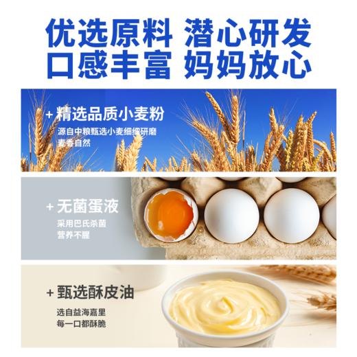 【99元任选8件】小牛凯西蛋挞液（500g/盒） 商品图1