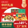 【149元/2盒】卡吉诺中秋礼盒乳酪月饼礼盒8粒8种口味540gyz 商品缩略图0