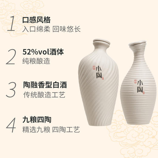 【秒杀】52°仰韶小陶酒礼盒480ml+258ml(TAta版) 商品图6