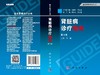 肾脏病诊疗指南（第3版）/徐钢 商品缩略图3