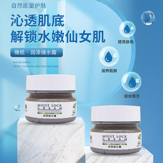 【格林缇】橄榄焕活水润霜（原储水霜）（锁水、适合南方）50g 商品图4