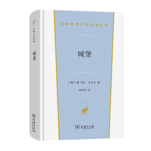 城堡 商品图0