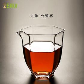 六角公道杯