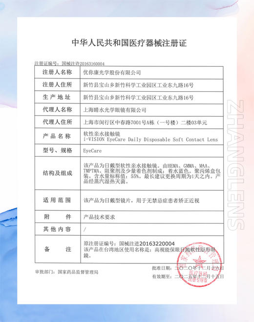 DARRENS 甜茶 日抛 商品图6