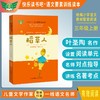 (仓发) 稻草人 名师导读版快乐读书吧语文要素训练读本 三年级上册 统编语文教材指定阅读书目/现代出版社/叶圣陶/9787514386721 商品缩略图0