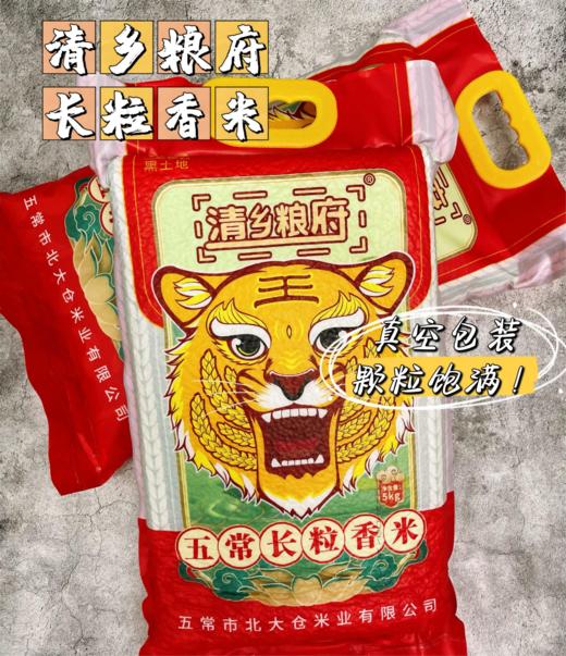 清乡粮府-长粒香米5KG（升级版2面新包装） 商品图3