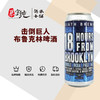 击倒巨人布鲁克林啤酒 商品缩略图0