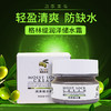 【格林缇】橄榄焕活水润霜（原储水霜）（锁水、适合南方）50g 商品缩略图6
