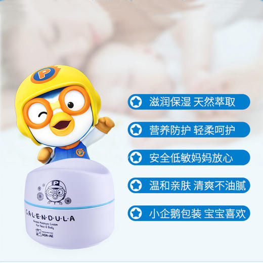 Pororo啵乐乐 韩国进口金盏花保湿面霜 50g/盒 商品图2