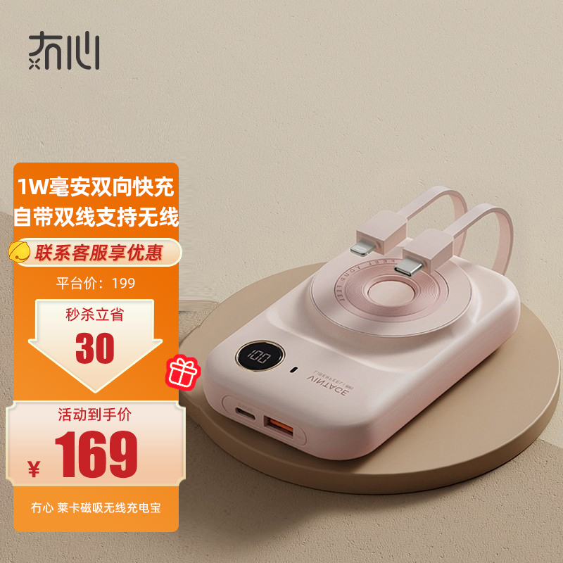 冇心 莱卡磁吸无线充电宝自带线10000毫安22.5W快充移动电源Magsafe适用于苹果华为安卓T-49