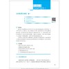 经济学原理（第五版）/普通高等教育新形态教材/浙江大学出版社/金立其 主编；俞涔 副主编 商品缩略图1