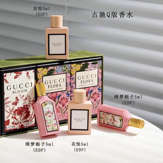 GUCCI迷你香水套盒 商品图0
