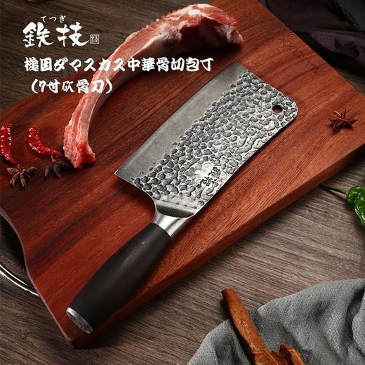 日本铁技7寸砍骨刀（中華骨切包丁）HC-870D 商品图1