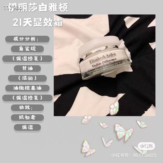 伊丽莎白雅顿复合霜补水修复21天面霜滋润提亮75ml 商品图2