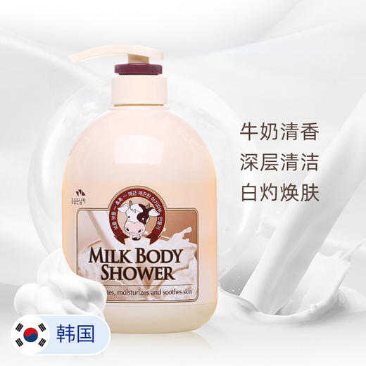 SOMANG 所望牛奶水润沐浴露 750ml 商品图0