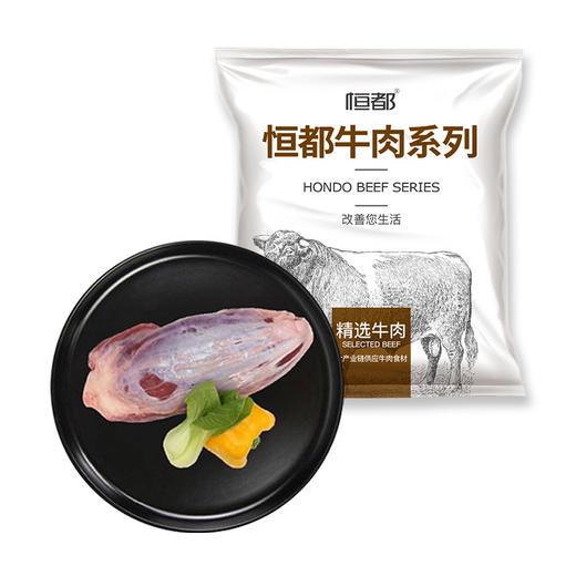 恒都 国产原切牛腱子肉 1kg 谷饲牛肉 商品图1