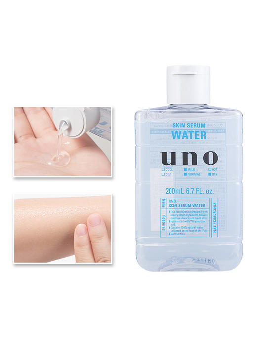 UNO吾诺 滋润精华爽肤水200ml 商品图2