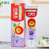 小狮王木糖醇儿童牙膏（葡萄）40克 商品缩略图2