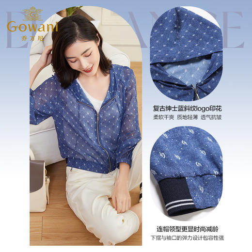 乔万尼春款连帽印花外套上衣薄款EF3B870 商品图3