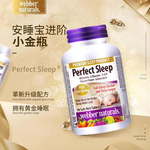 Webber Naturals伟博进口安睡宝进阶“小金瓶” 草本睡眠糖 商品图0