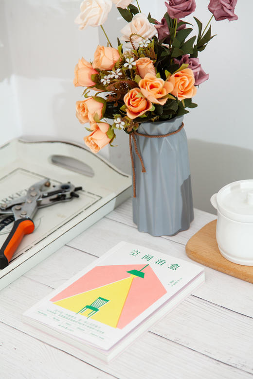 《空间治愈》一本可以让人们彻底改变对空间和整理想法的治愈之书 商品图3