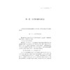 团队与统筹：古代内辅体制研究/李宜春/浙江大学出版社 商品缩略图1