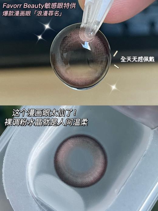 Favorr Beauty单款-浪漫罪名100.125.150.600缺 商品图11