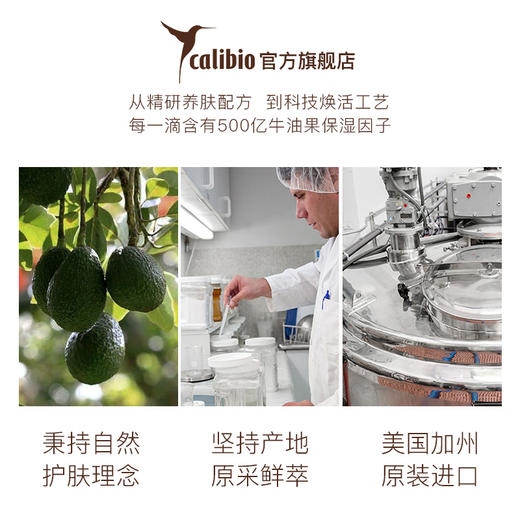 嘉莉比奥牛油果保湿身体乳260ml 商品图2