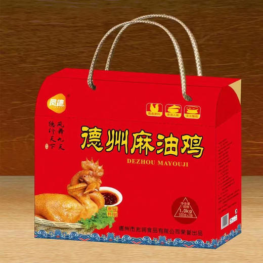 【45元/盒】澳德瑞清真麻油鸡礼盒1kg（0804293） 商品图0