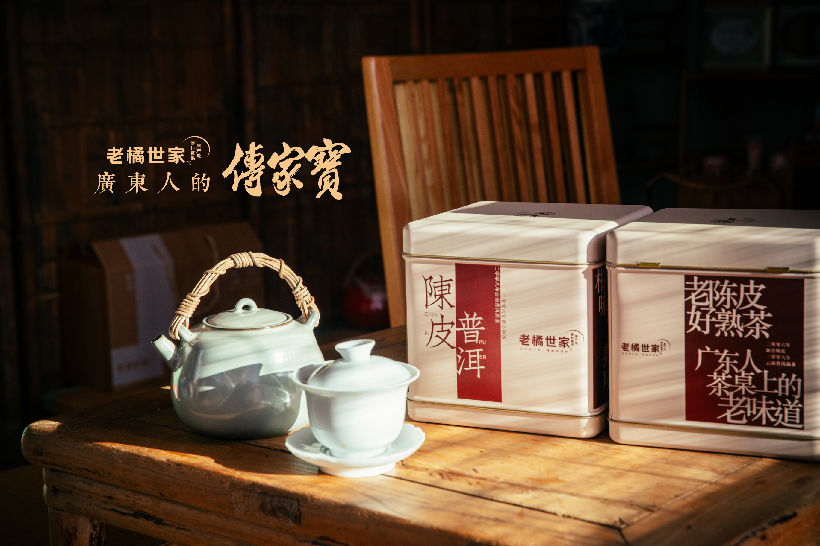 陈皮普洱橘红熟茶 300克/罐