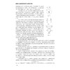 机械设计基础提升拓展学习和测试指导/高等院校机械工程系列教材/浙江大学出版社/陈秀宁 顾大强 商品缩略图4