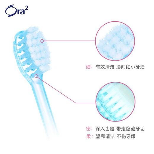 Ora2皓乐齿顶端超细毛牙刷 中毛 商品图5