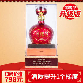 【仅1瓶库存】郎酒 国藏郎 尊品 浓香型 52度 500ml单瓶