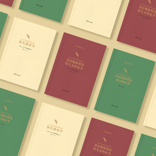 《家长教育学》（全3册）：《家长教育学》《家长教育学2 ：苏霍姆林斯基给儿女的家书》《家长教育学3：苏霍姆林斯基讲美德故事》 商品图2