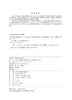 火力发电工人实用技术问答丛书 燃料设备运行技术问答 商品缩略图2