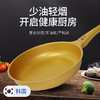 KUC 金色不粘煎锅燃气电磁炉通用锅具 20cm/24cm 商品缩略图0