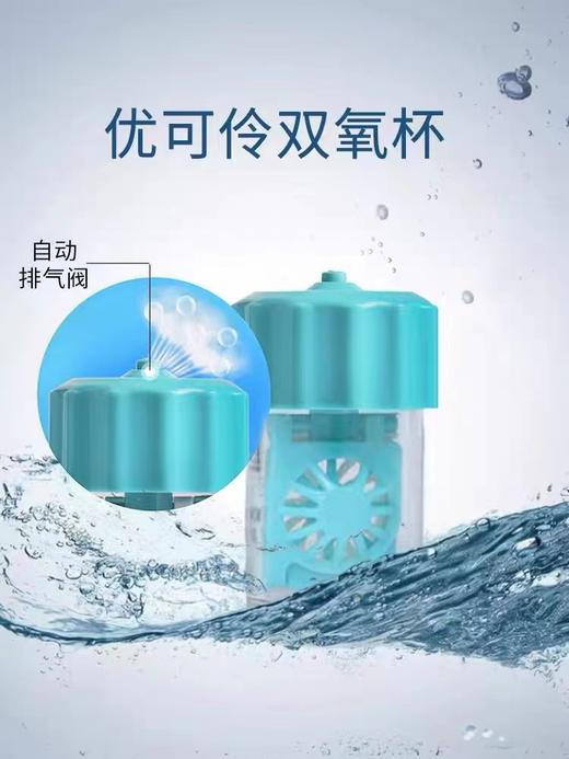 avizor优卓优可伶双氧水角膜塑形镜护理液225ml 商品图3