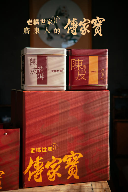 陈皮普洱橘红熟茶 300克/罐 商品图4