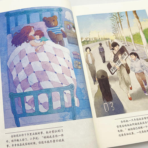 我要做好孩子 商品图1