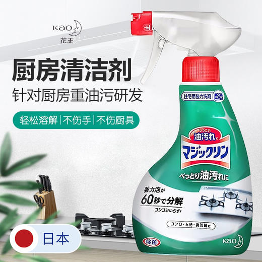 KAO花王家用厨房去油污泡沫清洁剂 400ml 商品图0