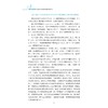中国智能城市时空信息基础设施发展战略研究/中国智能城市建设与推进战略研究丛书/中国智能城市建设与推进战略研究项目组/浙江大学出版社 商品缩略图5