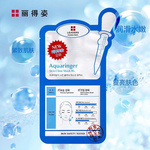 【3盒装】LEADERS丽得姿 领先润美保湿补水修复面膜 25ml*10/盒 商品图3