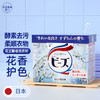 【3盒装】KAO花王 持久留香强效去污柔顺剂洗衣粉 铃兰香蓝色800g*3盒/玫瑰香粉色800g*3盒 商品缩略图1