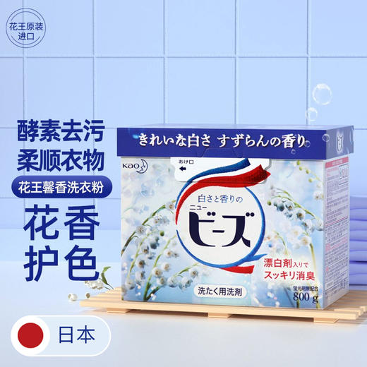 【3盒装】KAO花王 持久留香强效去污柔顺剂洗衣粉 铃兰香蓝色800g*3盒/玫瑰香粉色800g*3盒 商品图1