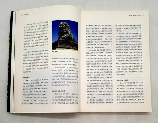 《紫禁城全景实录》，16开，王镜轮著，故宫出版社2019年第6次印刷，定价66，售价38元。 商品图7