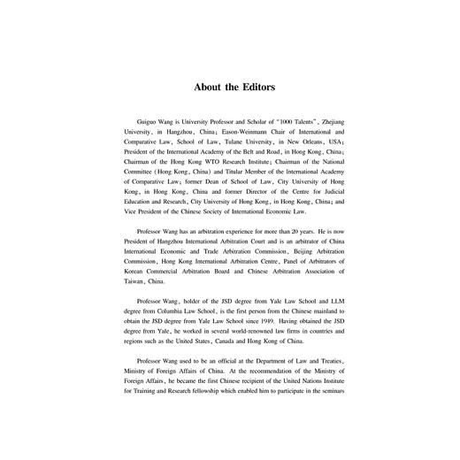 “一带一路”沿线国法律精要：欧盟、东盟卷/王贵国/李鋈麟/梁美芬/浙江大学出版社 商品图5