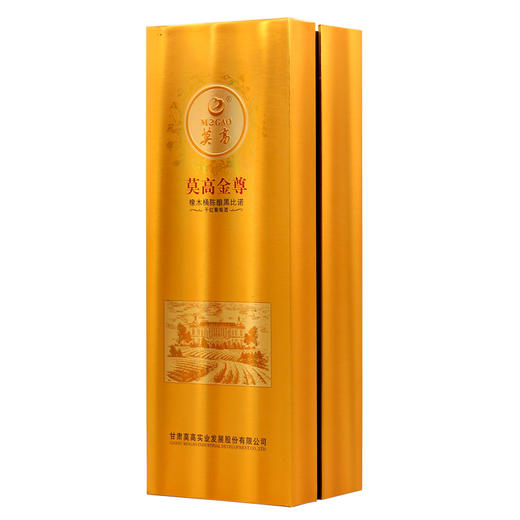 莫高金尊橡木桶  陈酿黑比诺 （板盒）750ml*6整箱装 商品图2